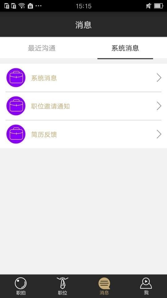 职拍app图2