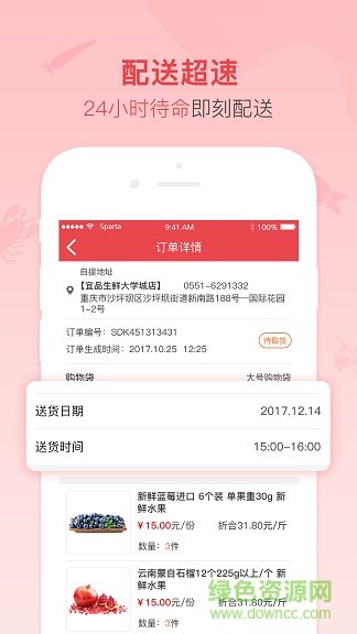 谊品到家商城