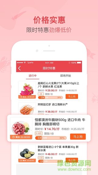 谊品到家商城图2