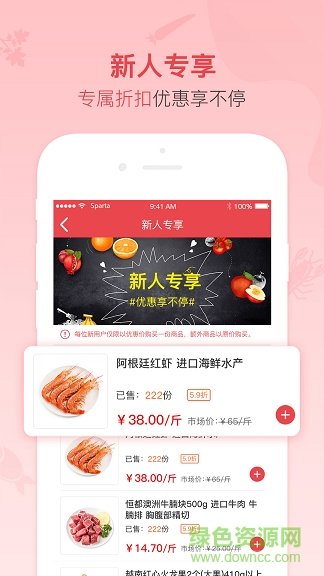 谊品到家商城图3