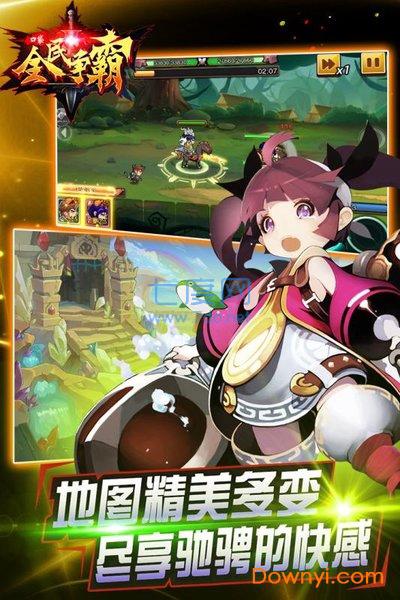 全民口袋争霸h5版图1