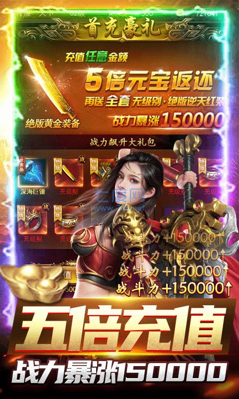 沙巴克传奇手游官网版图2
