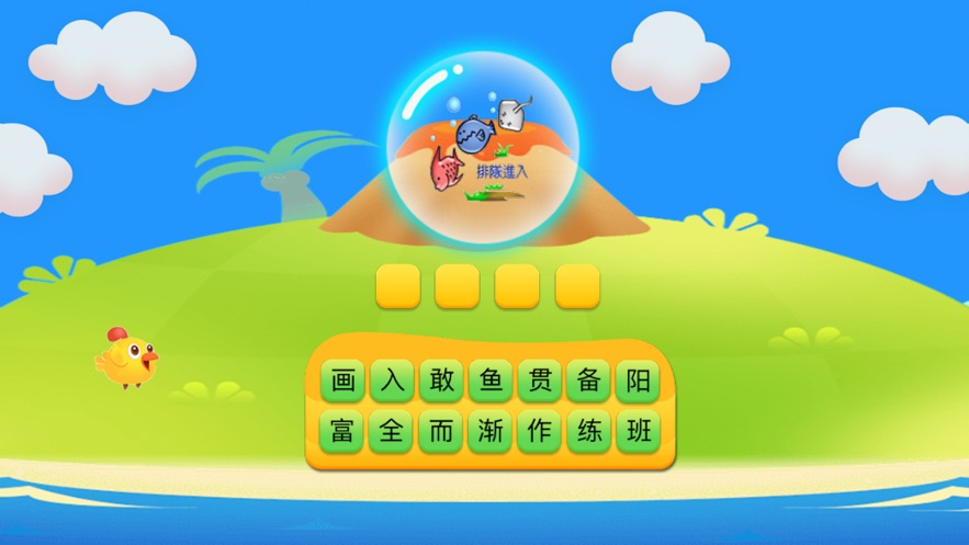 成语看图猜红包版图2
