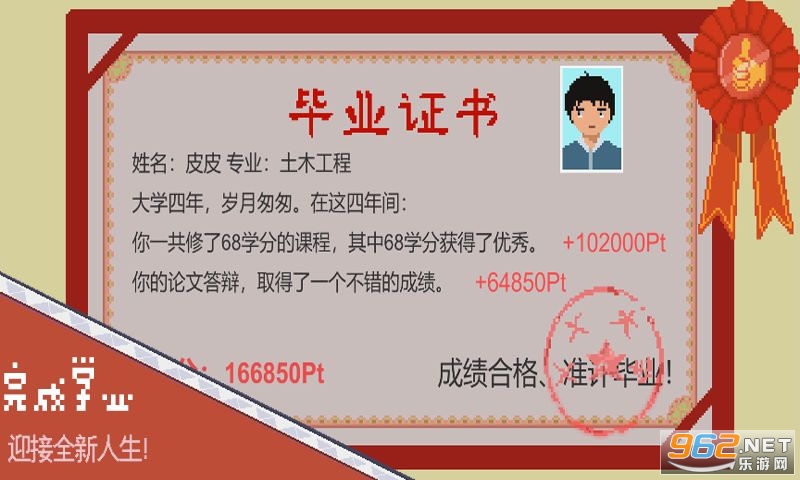 下一站我的大学破解版图1