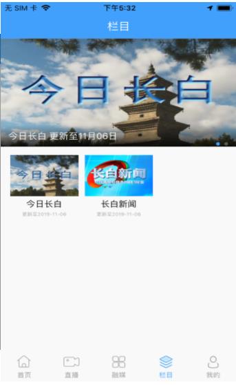 灵秀长白截图2