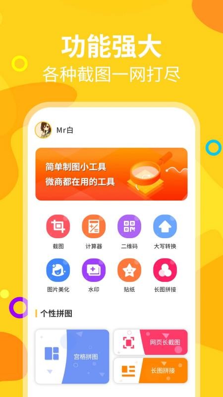 截图4