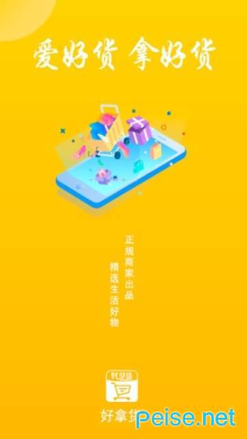 截图2