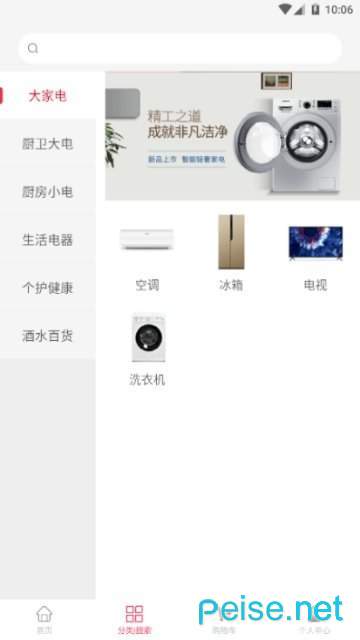 截图3