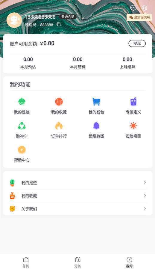 券蜗app安卓最新版下载截图2