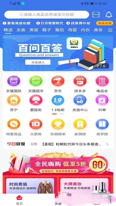 截图2