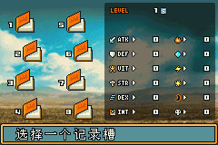 光明之魂2金手指悟饭版图3