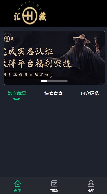 汇藏文化图2
