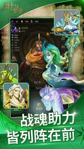 勇士与旅途图1