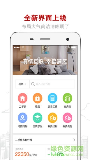 太屋网官方版图3