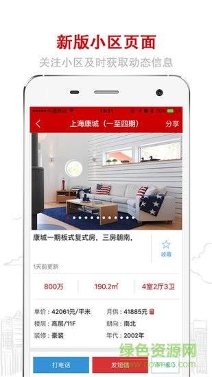 太屋网官方版图1