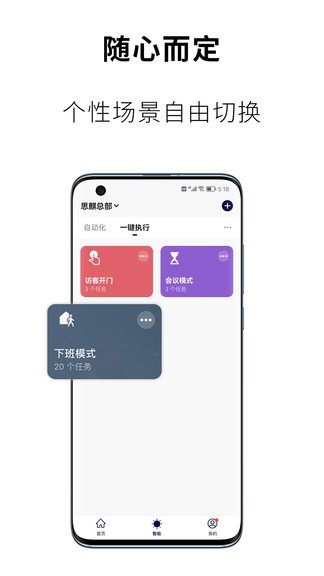 思麒智能图2