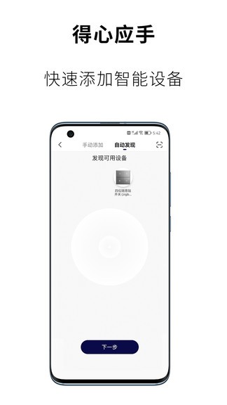 思麒智能图4