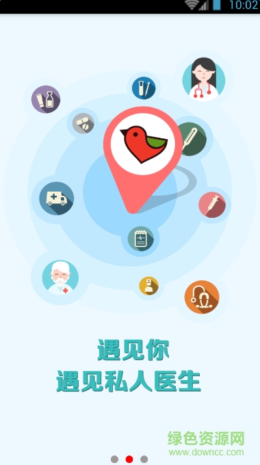 棒医生app图2