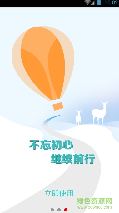 棒医生app图4