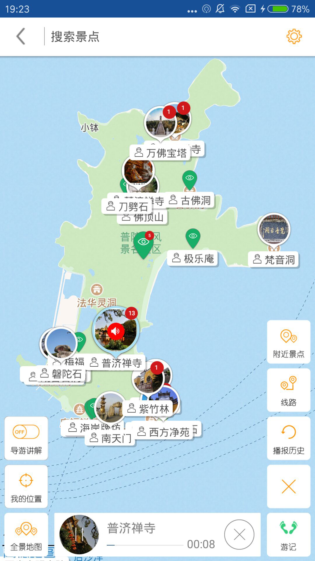 普陀山导游app图2
