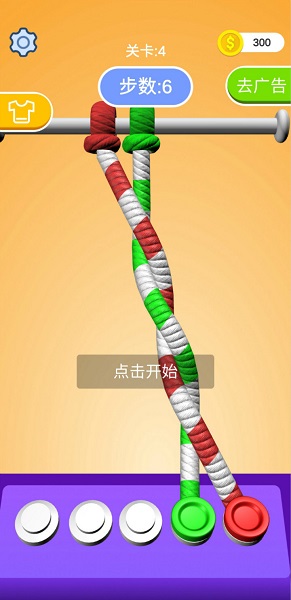 解绳高手图3