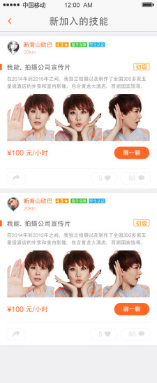 接活喽图2