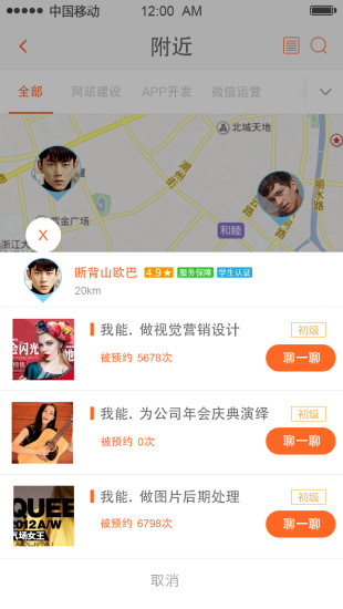 接活喽图4