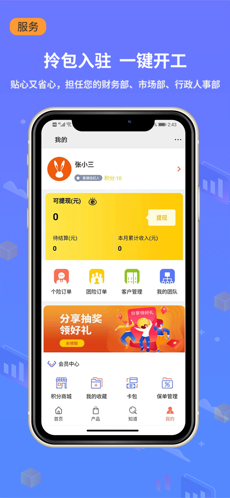 小白保险图4