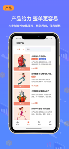 小白保险图2