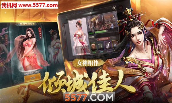 朕的霸业图1