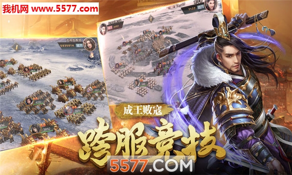 朕的霸业图2