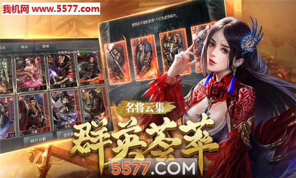 朕的霸业图3