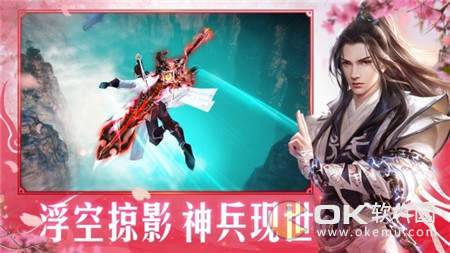 灵剑城之歌图1