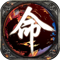 天之命买断版无限刷仙玉