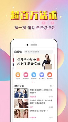 最美恋爱图3