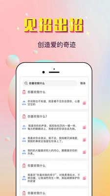 最美恋爱图2