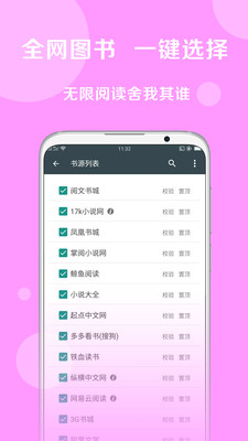 花间阅读app截图2