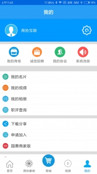 商协互联图2