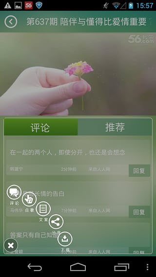 音乐下午茶图2
