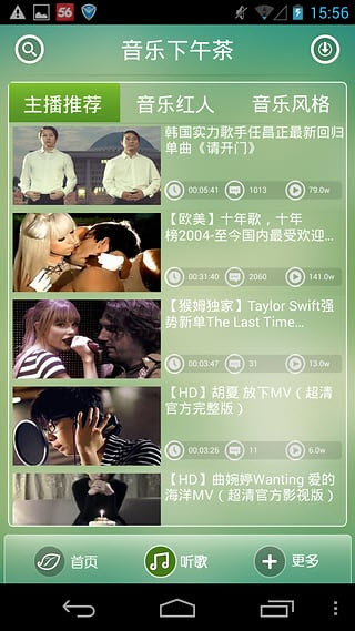 音乐下午茶图1