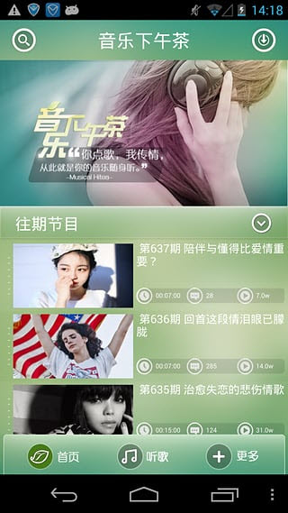 音乐下午茶图3