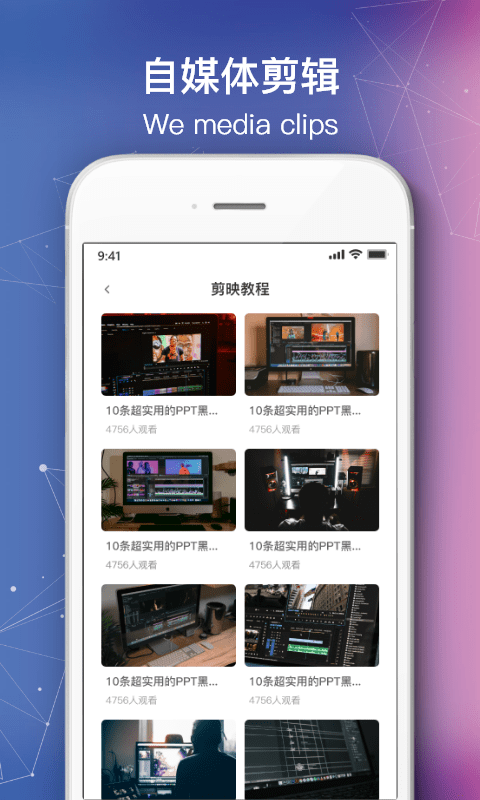 快剪自媒体图3