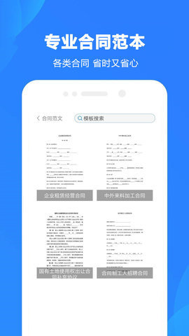 word制作大师截图4