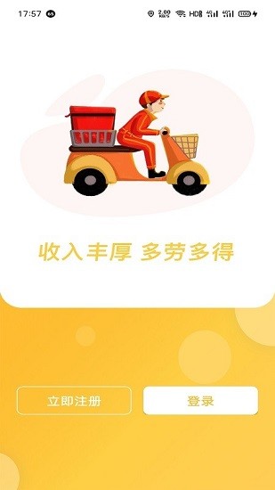 福豆中康骑手端图2