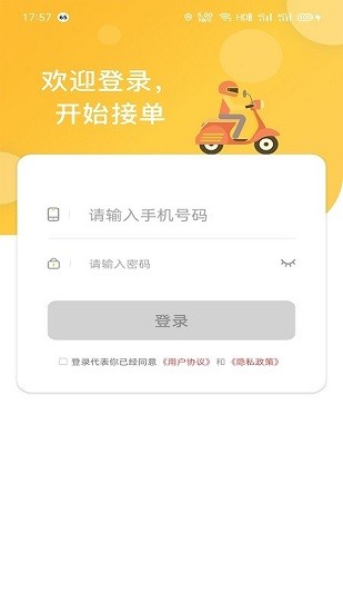 福豆中康骑手端图3