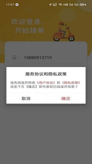福豆中康骑手端图1