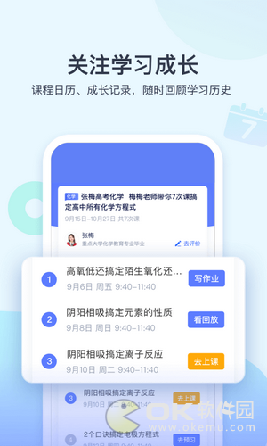 学浪截图3