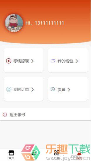 小红购物图2