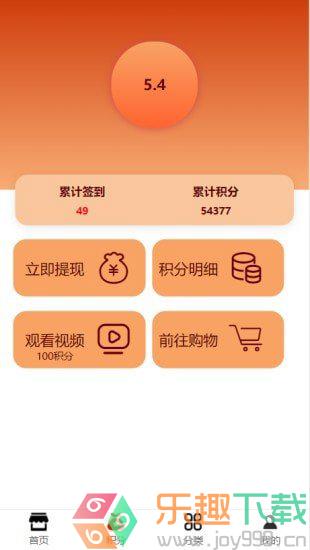 小红购物图1