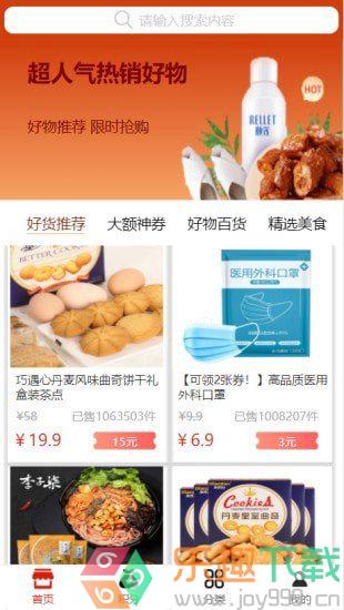 小红购物图3